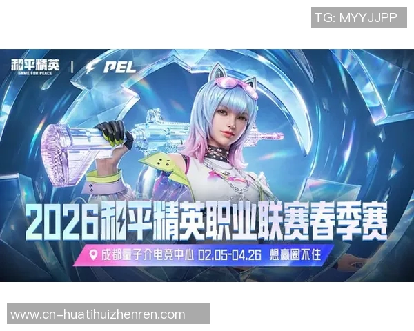 2026年3月份新闻和平精英焦点深入分析JDG在比赛中的耐力表现与策略调整